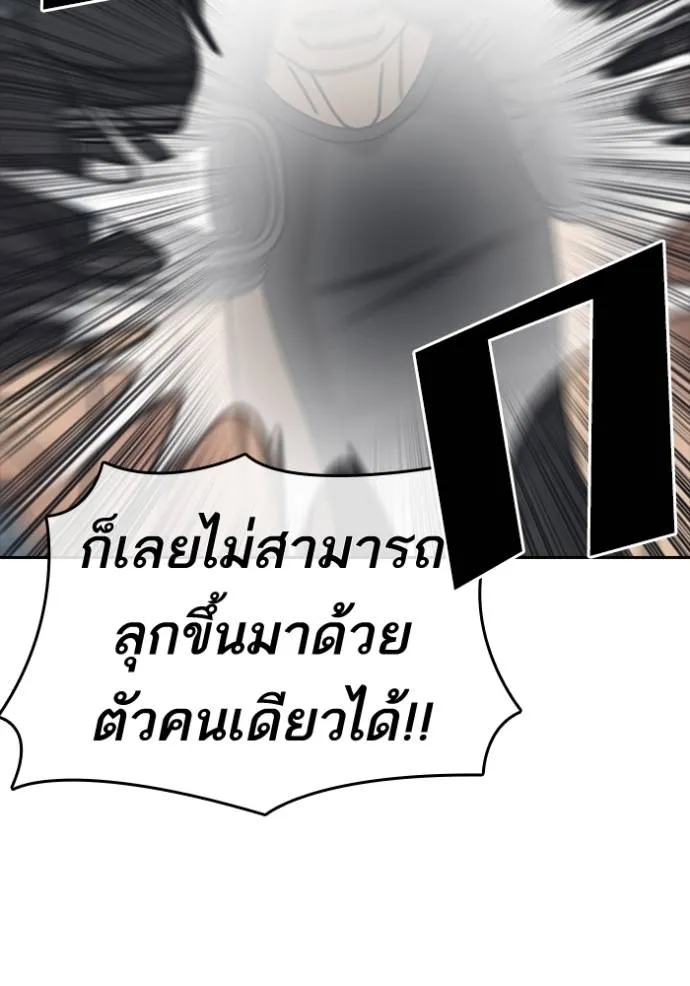 ชีวิตเวรเอ๊ย ตอนที่ 55 รูปที่ 77