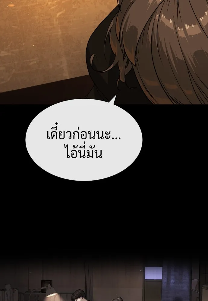 นักฆ่าย้อนวัย ตอนที่ 89 รูปที่ 164