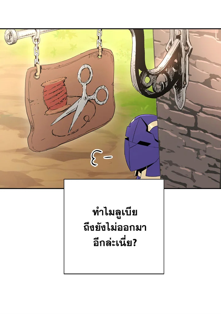 พลทหารโครงกระดูกผู้ม ตอนที่ 94 รูปที่ 10