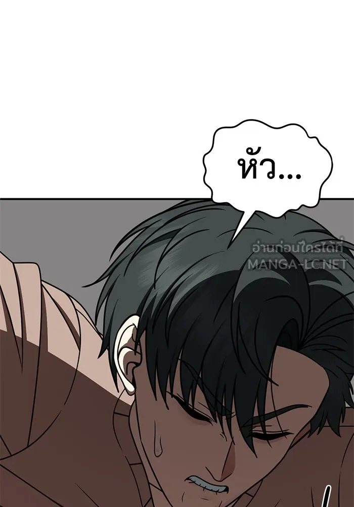 ช่วยเปลี่ยนฉันที ตอนที่ 272. ซีซัน 2 รูปที่ 3