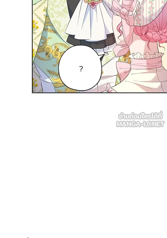 หวานใจสุดโหดโหมดเชื่อง ตอนที่ 44 รูปที่ 9