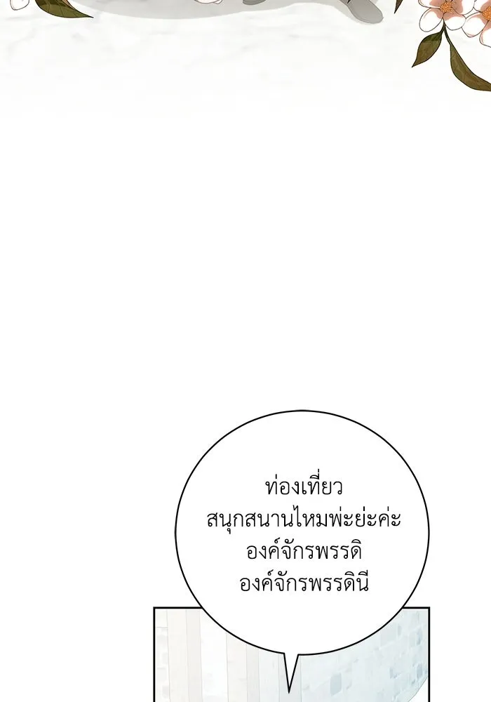 ย้อนเวลาพลิกชะตาทายาท ตอนที่ 89 รูปที่ 70