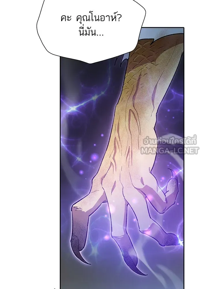 My S-Class Hunters ตอนที่ 71 วัลเชซิส คนน้อง รูปที่ 108