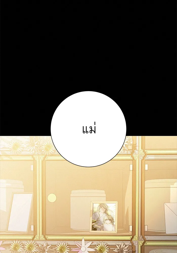 ปฏิบัติการรักวุ่นหัวใจ ตอนที่ 83 รูปที่ 65