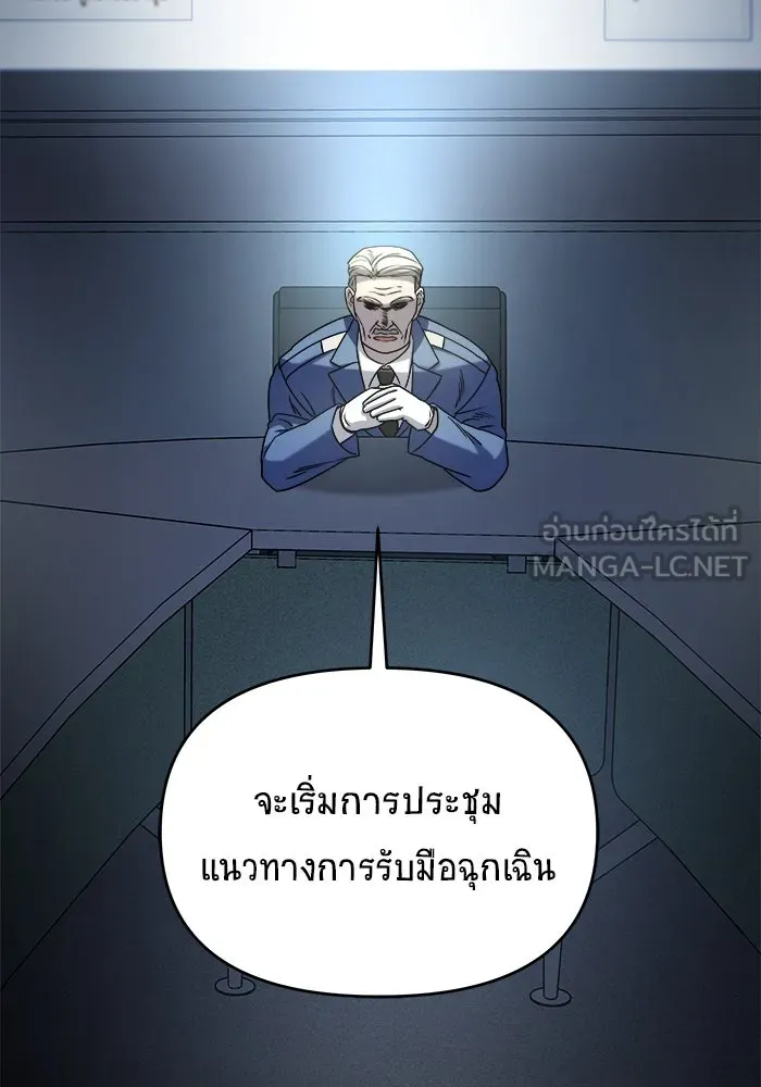 วายร้ายก็อยากมีรัก ตอนที่ 2 รูปที่ 186