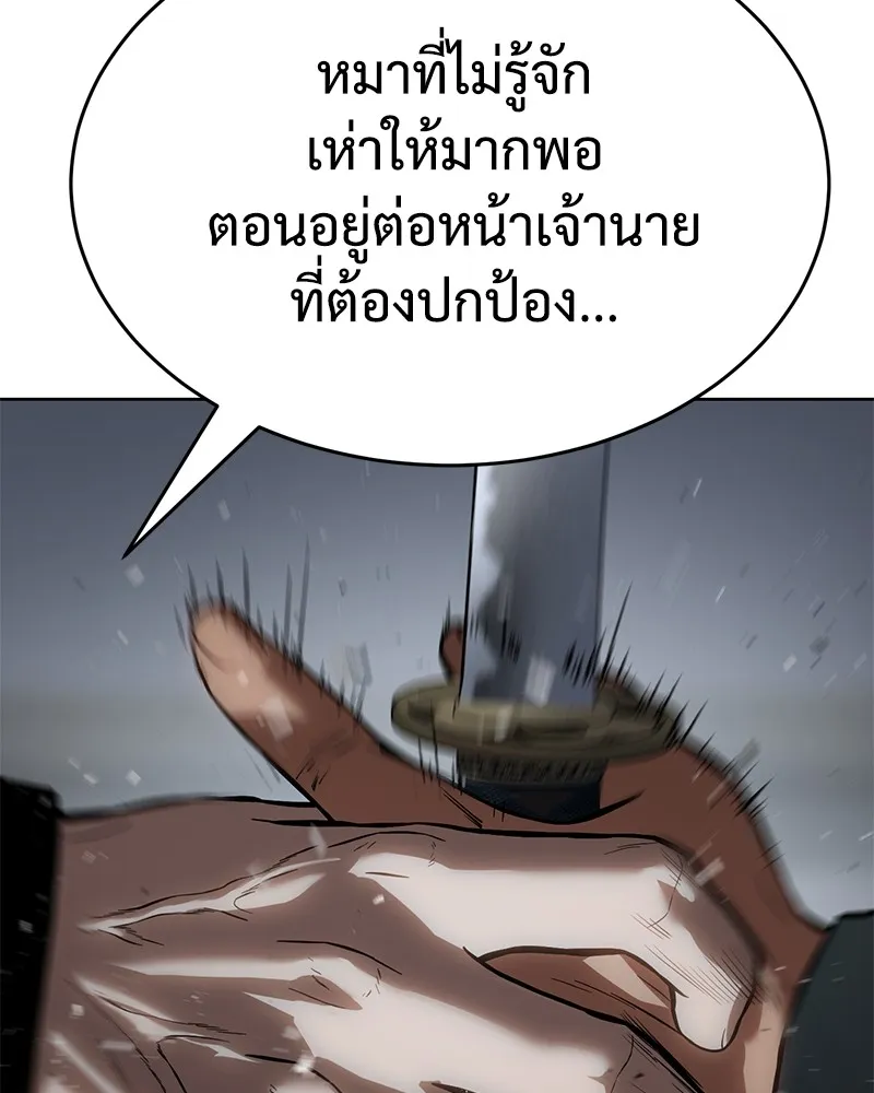 แบคXX ตอนที่ 42 รูปที่ 79