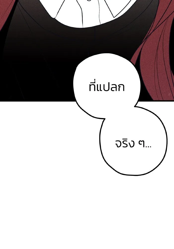 รักนี้ไม่มีรีไซเคิล ตอนที่ 84 รูปที่ 46