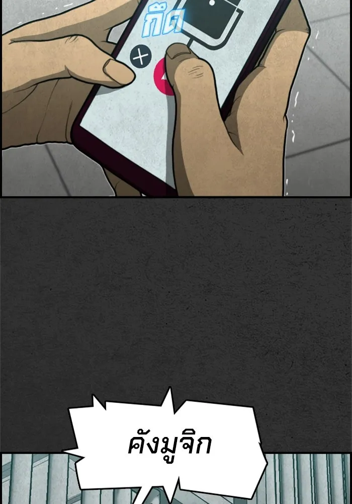 ตกศพสยอง ตอนที่ 5 รูปที่ 122