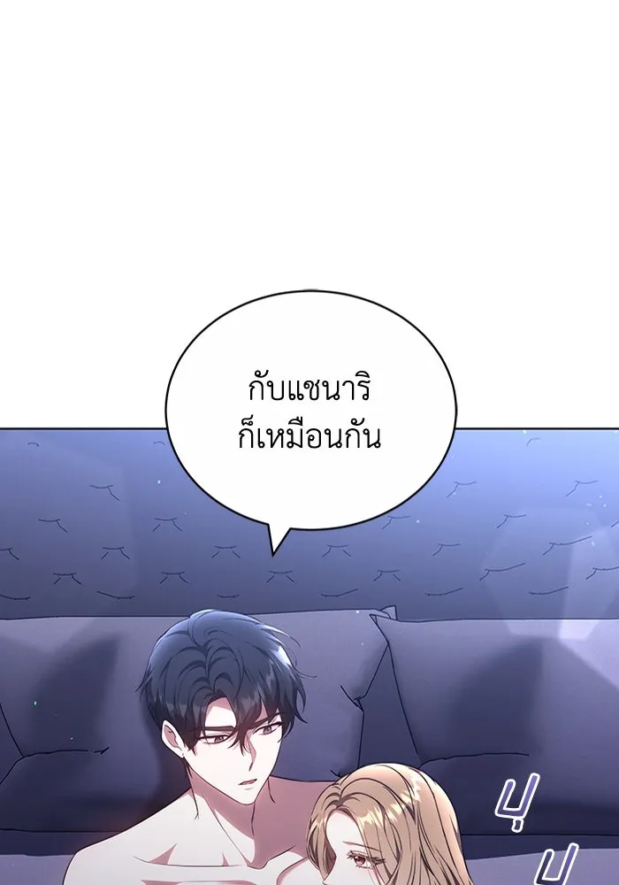 ละลายรักให้ล้นใจ ตอนที่ 54 รูปที่ 11