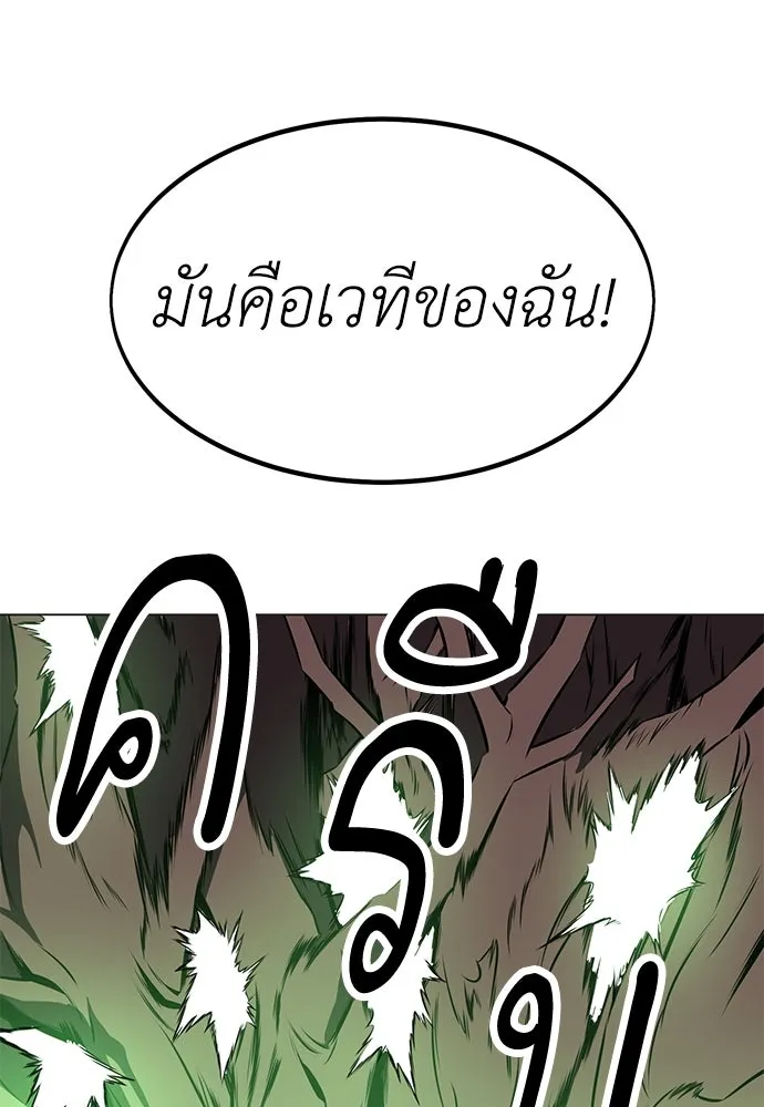 ไอ้เพลเยอร์นั่น ฉันฆ่ามันเอง ตอนที่ 12 รูปที่ 37