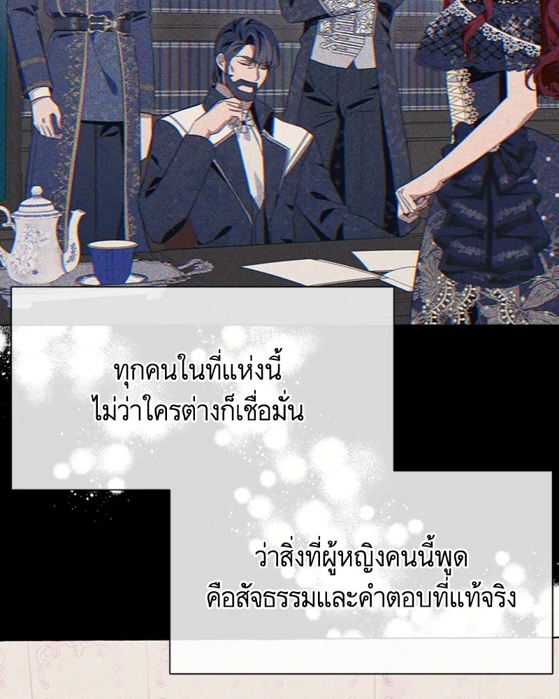นึกว่าเป็นอิเซไคธรรมดา ตอนที่ 75 รูปที่ 22
