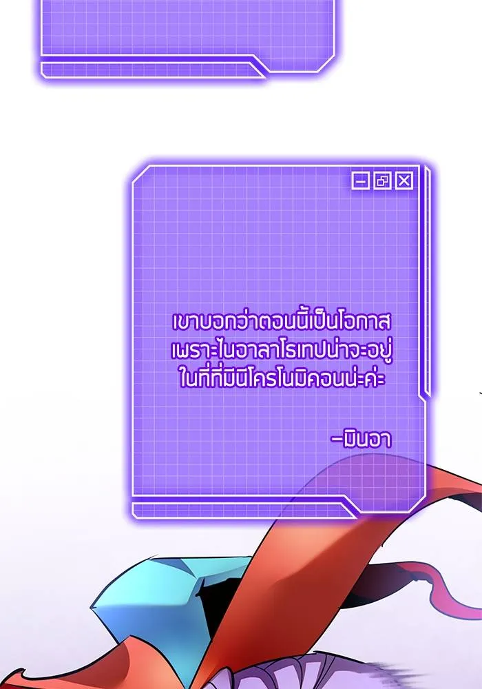 Return to Player ตอนที่ 160 รูปที่ 79