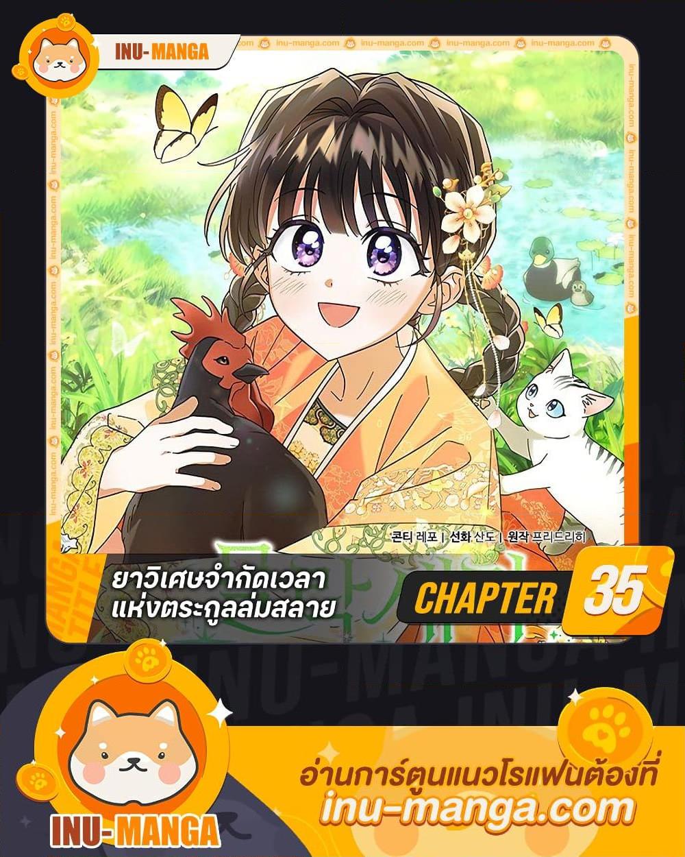 Manga-lc-com อ่านมังงะ อ่านการ์ตูน ออนไลน์ ฟรี The Overflowing Elixir of the Fallen House ตอนที่ 1 2 3 4 5 6 7 8 9 10 11 12 13 14 ฟรี ไม่มีโฆษณา Manga-lc - อ่าน มังงะ อ่าน การ์ตูน ออนไลน์ อ่านมังงะ ฟรี