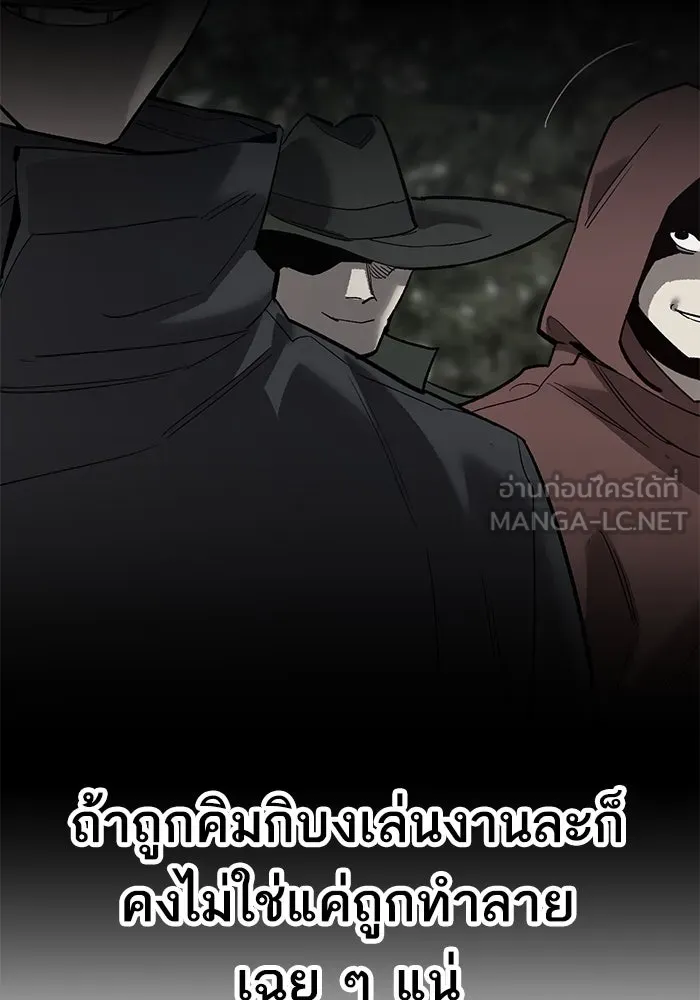 ยอดคนเลเวลทะลุ ตอนที่ 87 เขากวางทอง รูปที่ 144