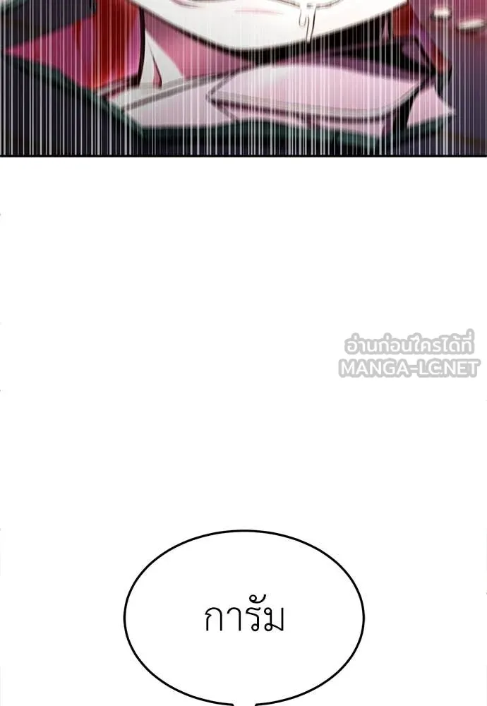 สนามเด็กล่า ตอนที่ 68 รูปที่ 193