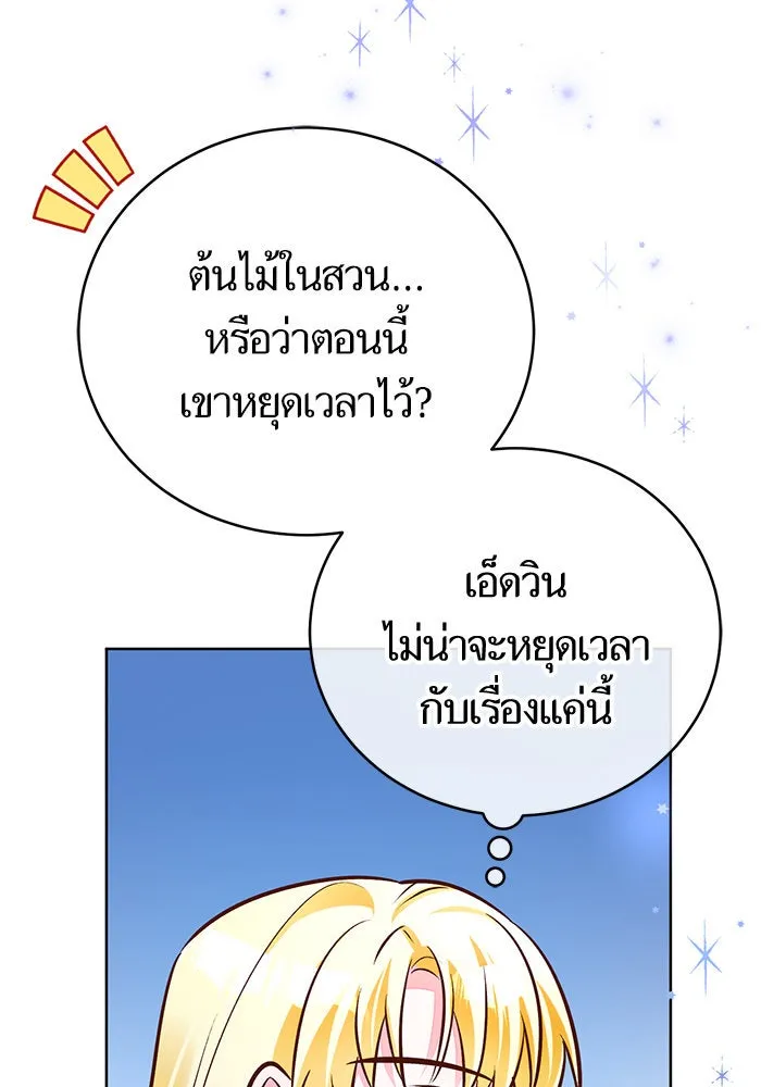 บุตรีดยุกขอไม่แต่งงานbrกับหนุ่มในฝัน ตอนที่ 58 รูปที่ 109