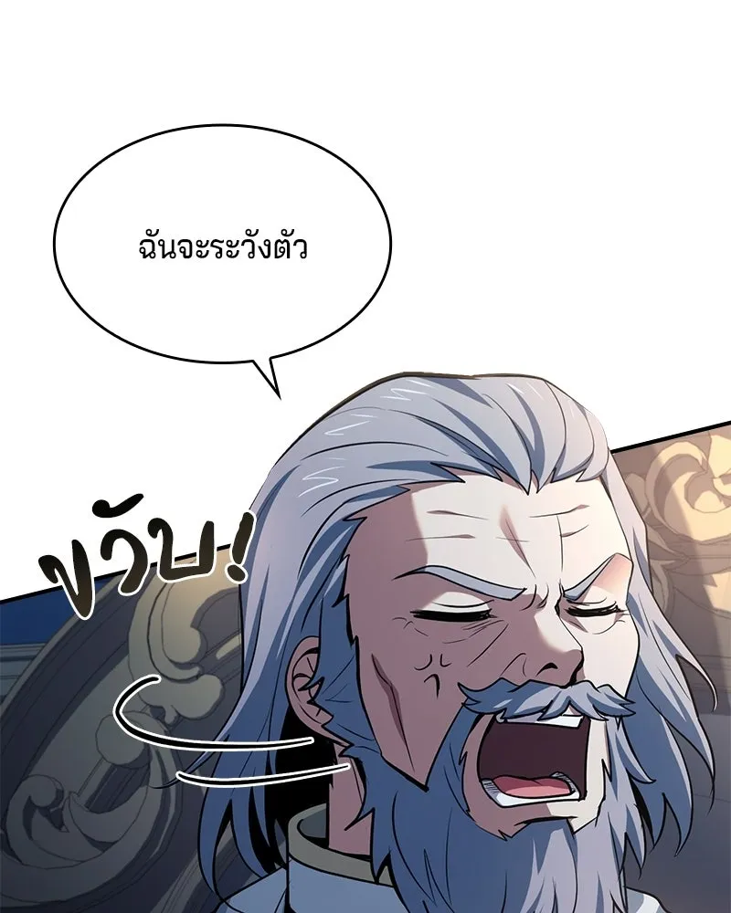 เจ้าชายแผนโบราณ ตอนที่ 53 รูปที่ 55