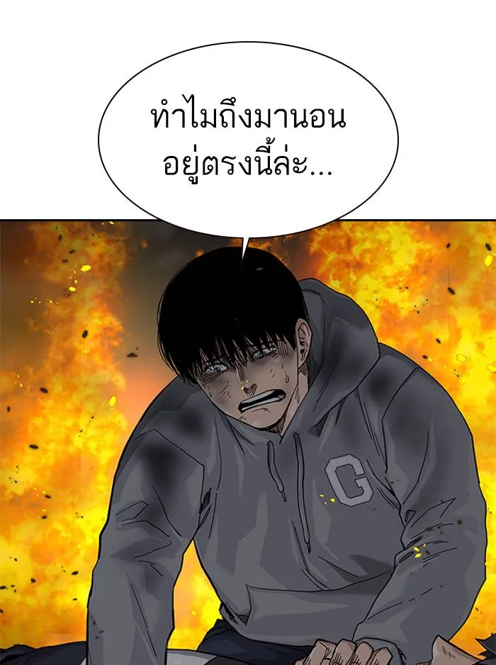 To not die ตอนที่ 65 รูปที่ 47