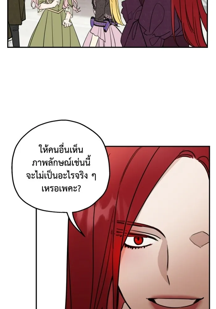 ครอบครัวสามีเห็นทีจะคลั่งรัก ตอนที่ 5 รูปที่ 34