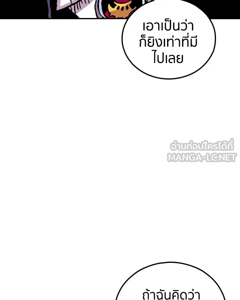 เคลวาเทส อสูรจอมราชัน ตอนที่ 74 พันธมิตรใหม่ รูปที่ 96