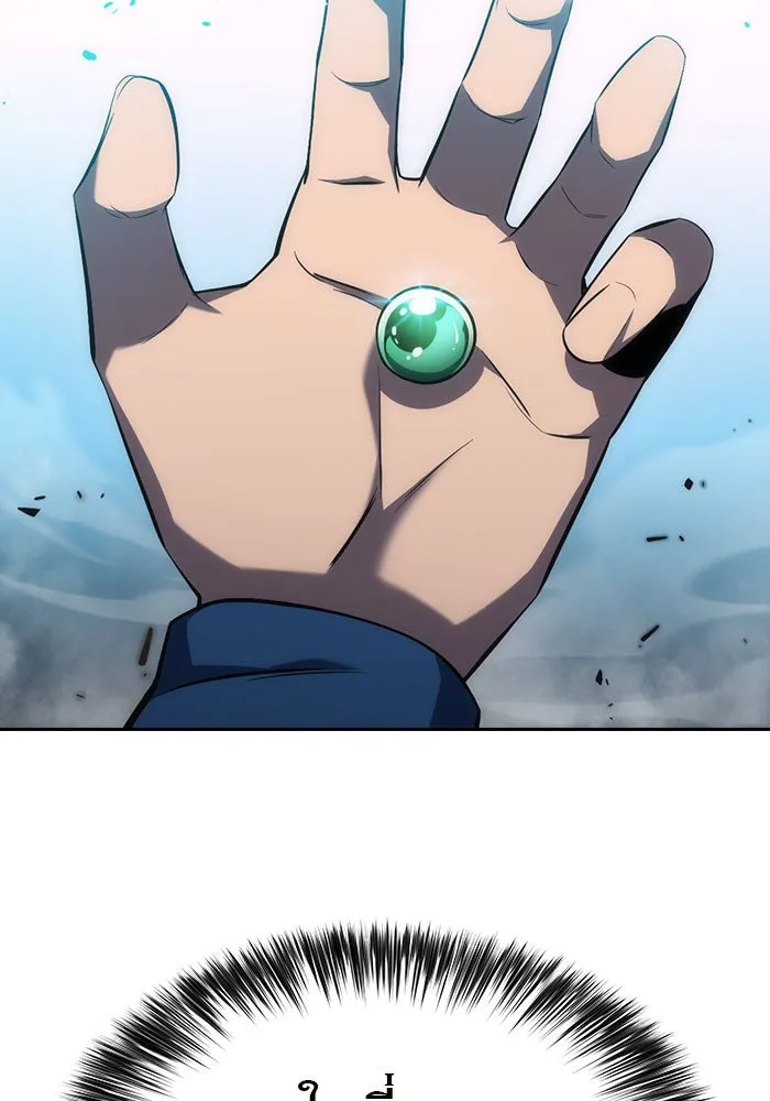 ผู้เล่นหน้าใหม่เลเวลแมกซ์ ตอนที่ 4 ต้นไม้ป่าชายเลนแห่งความโลภ (2) รูปที่ 49