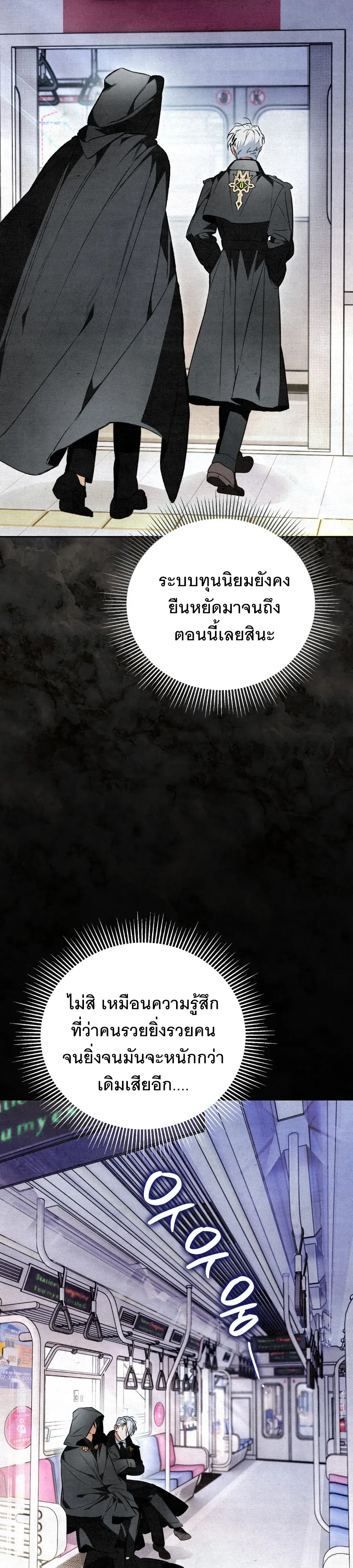 The Painter Who Draws Dungeons จ_ตรกรผ_วาดภาพด_นเจ_ยน ตอนที่ ตอนที่ 13 รูปที่ 9