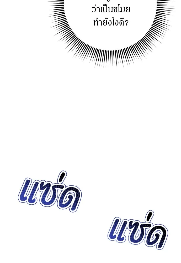 ข้าเนี่ยนะเป็นพระสนม ตอนที่ 60 ความวุ่นวายของหน้ากากสีขาว รูปที่ 95