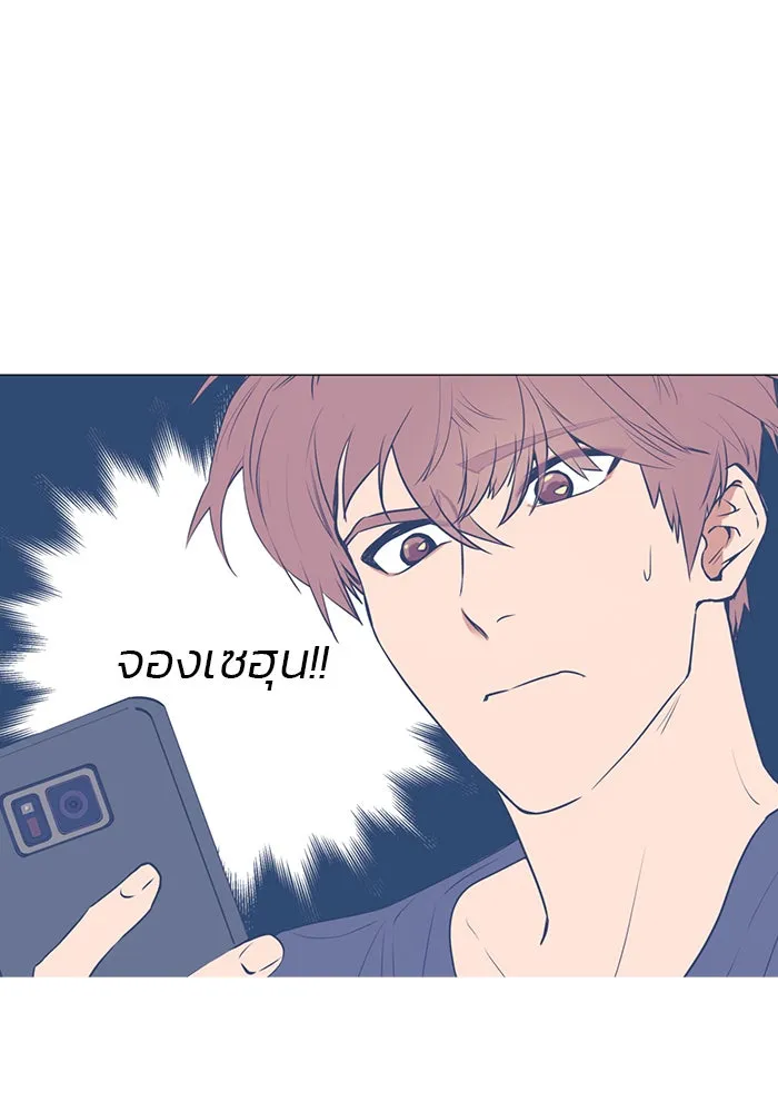 อย่าล้อเล่นกับหัวใจ ตอนที่ 50 รูปที่ 4