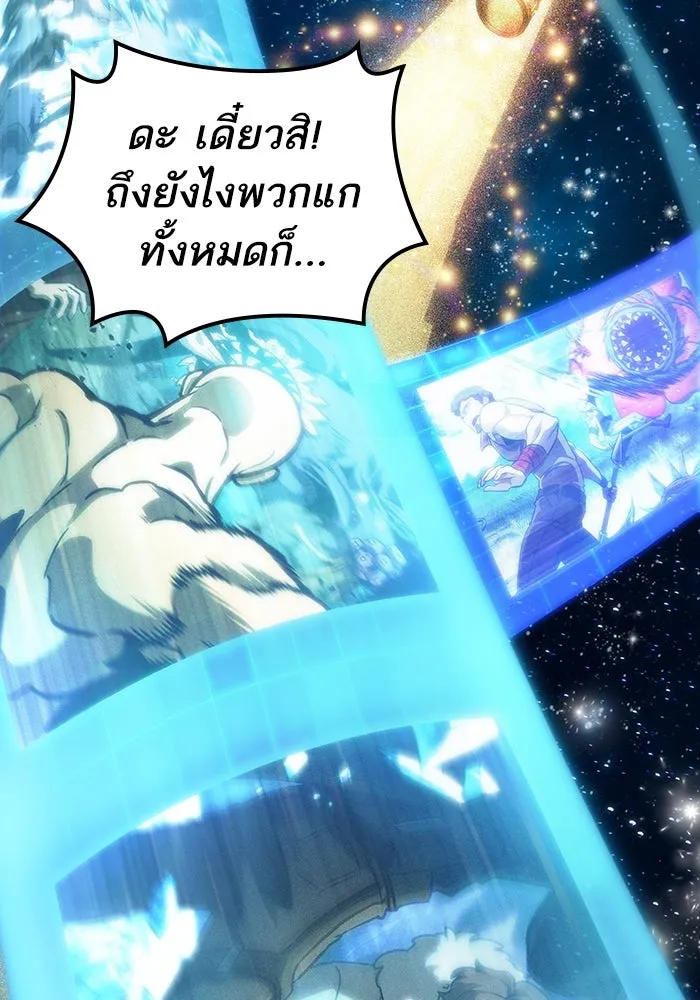 หลังวันสิ้นโลก ตอนที่ 100 รูปที่ 35