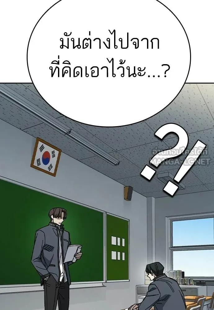 Study Group ตอนที่ 313 รูปที่ 92