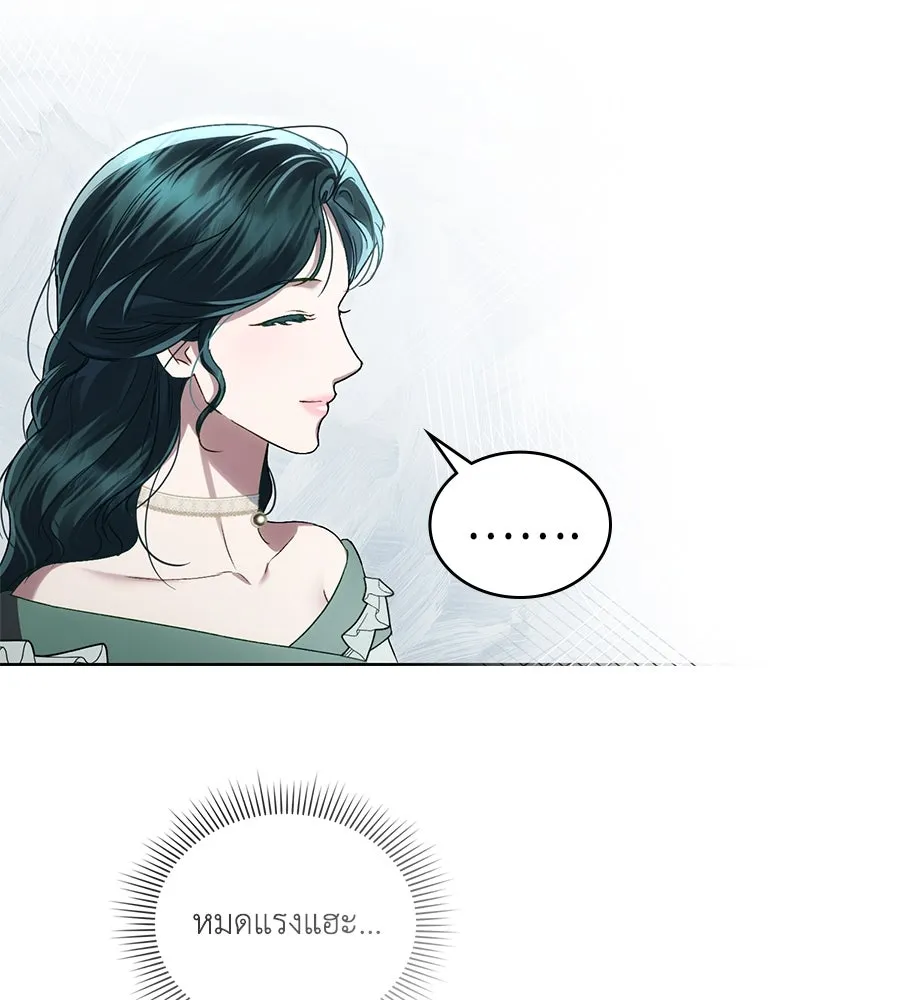 เล่ห์รักชนชั้นสูง ตอนที่ 41 รูปที่ 94