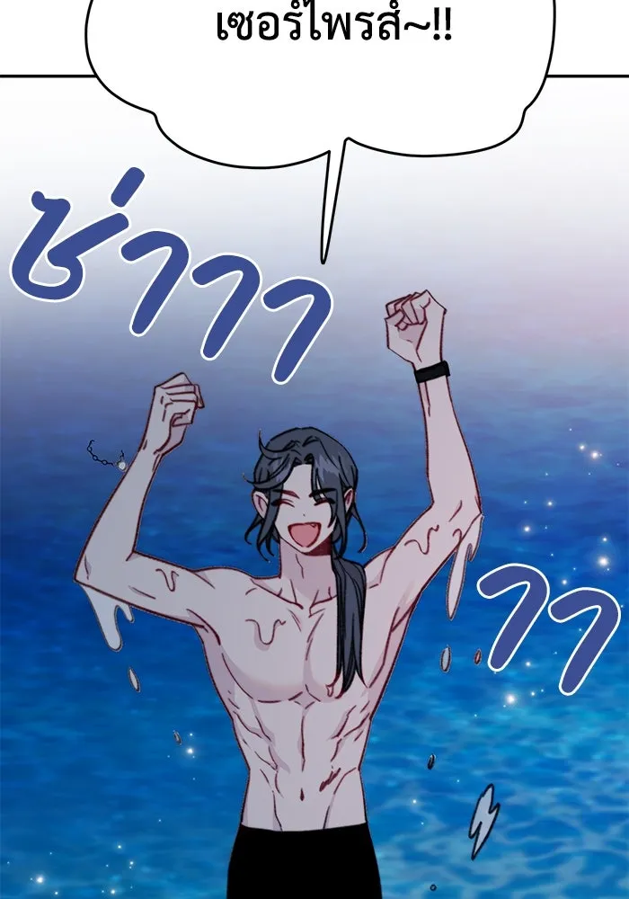 รักน้ำ รักปลา รักเธอนะ ตอนที่ 49 ปลาเซอร์ไพรส์ รูปที่ 106