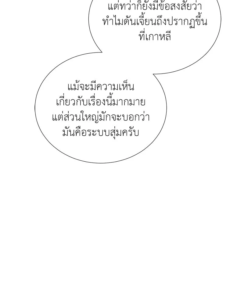 คนสวนโลกฮันเตอร์ ตอนที่ 51 รูปที่ 26