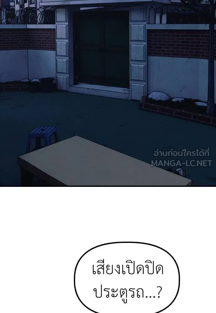 ผู้กล้าฝ่า ตอนที่ 17 รูปที่ 2