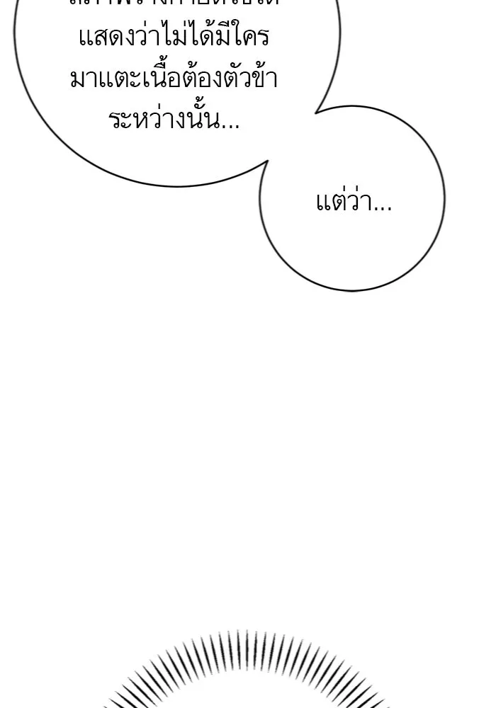 บุตรีดยุกขอไม่แต่งงานbrกับหนุ่มในฝัน ตอนที่ 25 รูปที่ 101