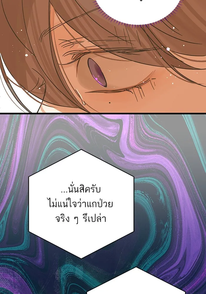 ฉันมันร้าย หรือเพราะโลกไม่น่ารัก ตอนที่ 198 รูปที่ 64