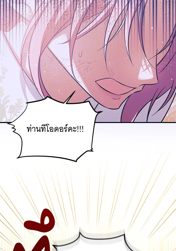 เปลี่ยนบทร้ายให้เป็นบทรัก ตอนที่ 19 รูปที่ 71