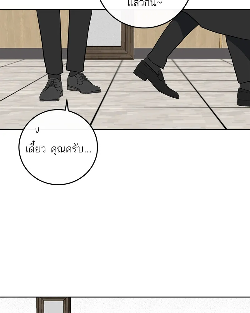 ตำนานเทพธิดาตกสวรรค์ ตอนที่ 11 รูปที่ 38