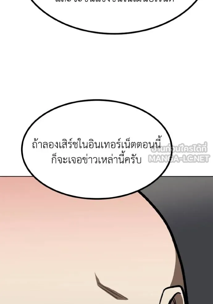 ราชาแห่งอ็อกทากอน ตอนที่ 156 รูปที่ 33