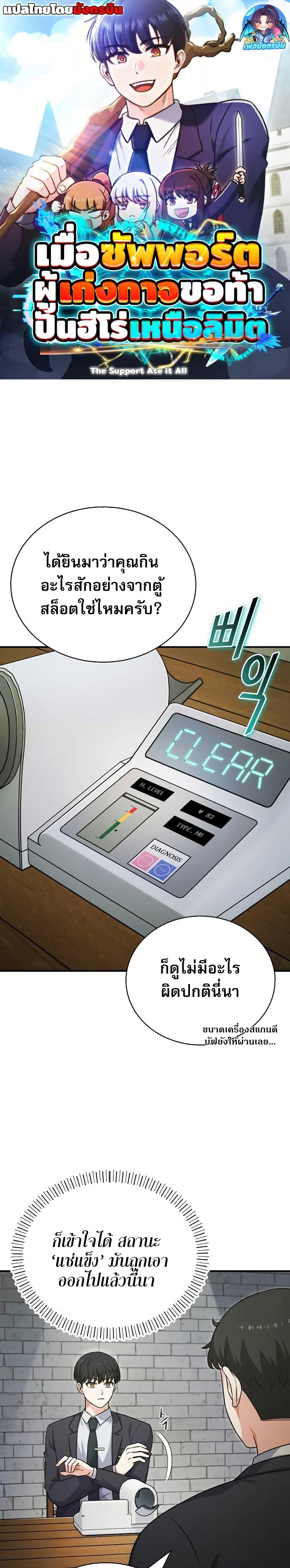 Manga-lc-com อ่านมังงะ อ่านการ์ตูน ออนไลน์ ฟรี The Support Ate it All ตอนที่ 1 2 3 4 5 6 7 8 9 10 11 12 13 14 ฟรี ไม่มีโฆษณา Manga-lc - อ่าน มังงะ อ่าน การ์ตูน ออนไลน์ อ่านมังงะ ฟรี