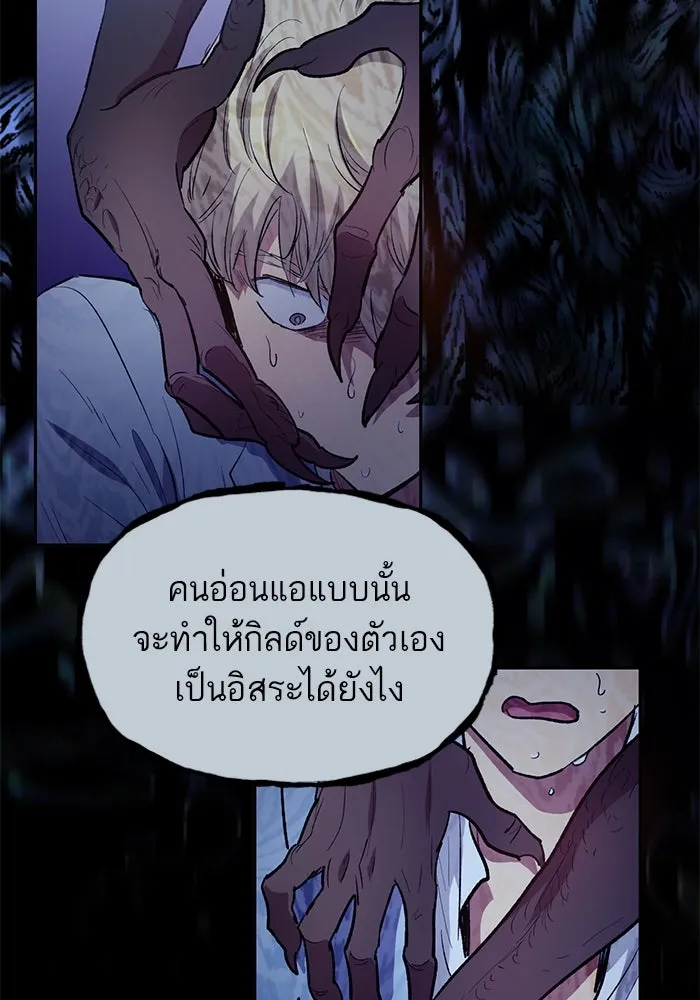 My S-Class Hunters ตอนที่ 73 พี่สาวผมเขา... (2) รูปที่ 43