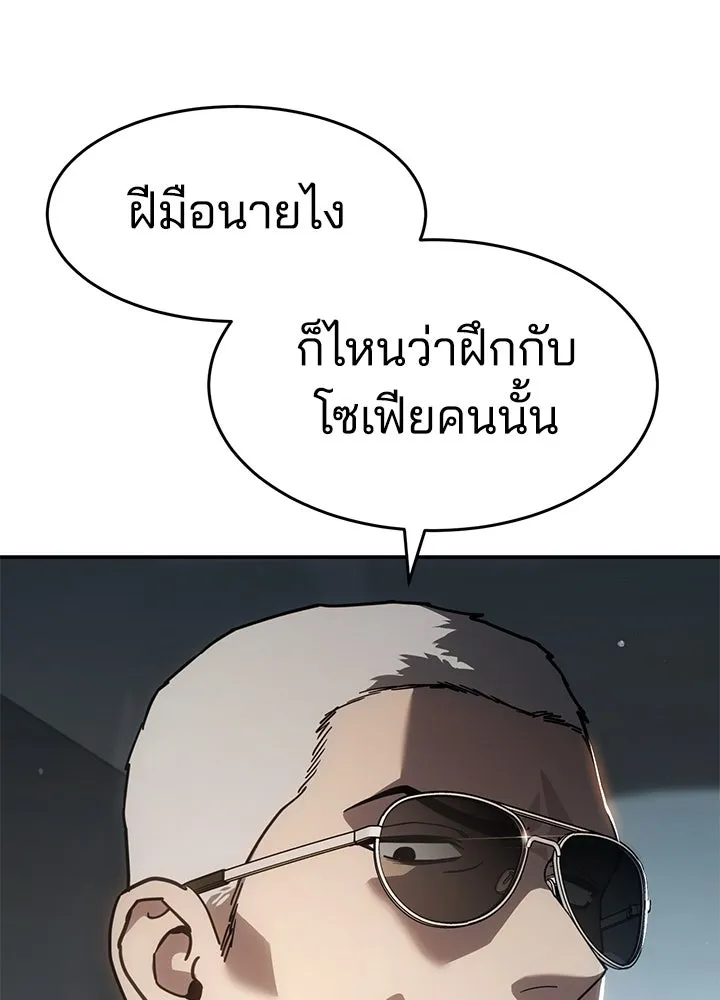 กฎเหล็กบ้านสายลับ ตอนที่ 25 รูปที่ 35