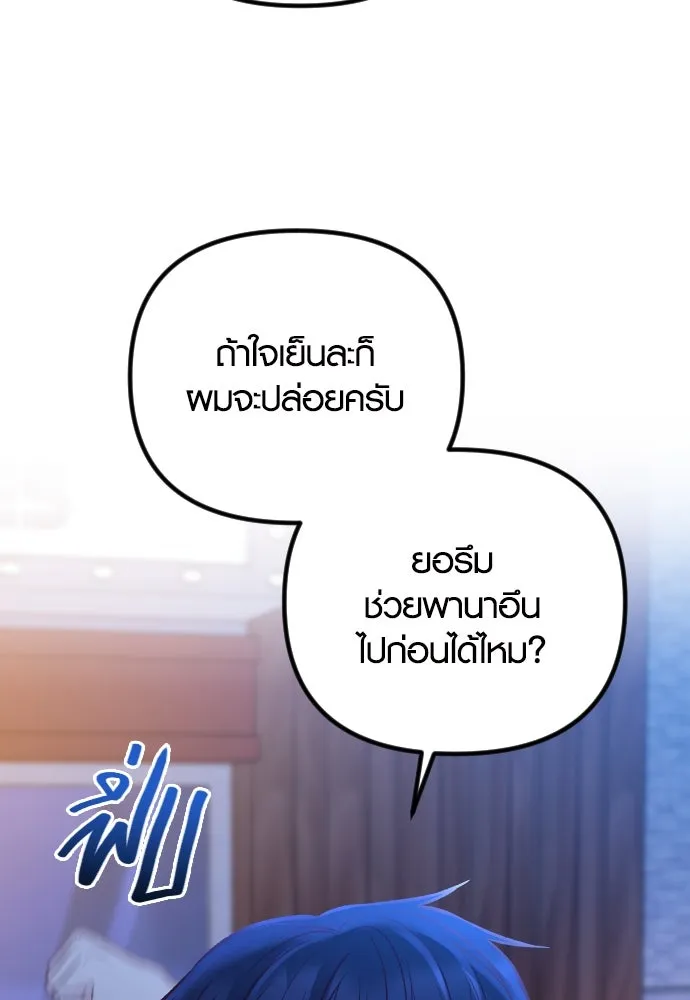 รักกันคนละครึ่งทาง ตอนที่ 37 รูปที่ 121