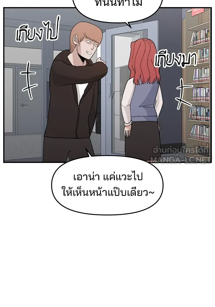 ห้องเรียนสาวแสบ ตอนที่ 29 รูปที่ 102