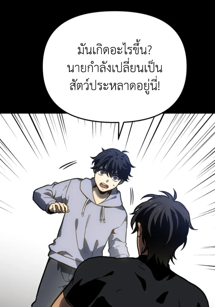 อดีตบอสหอคอย ตอนที่ 5 รูปที่ 4