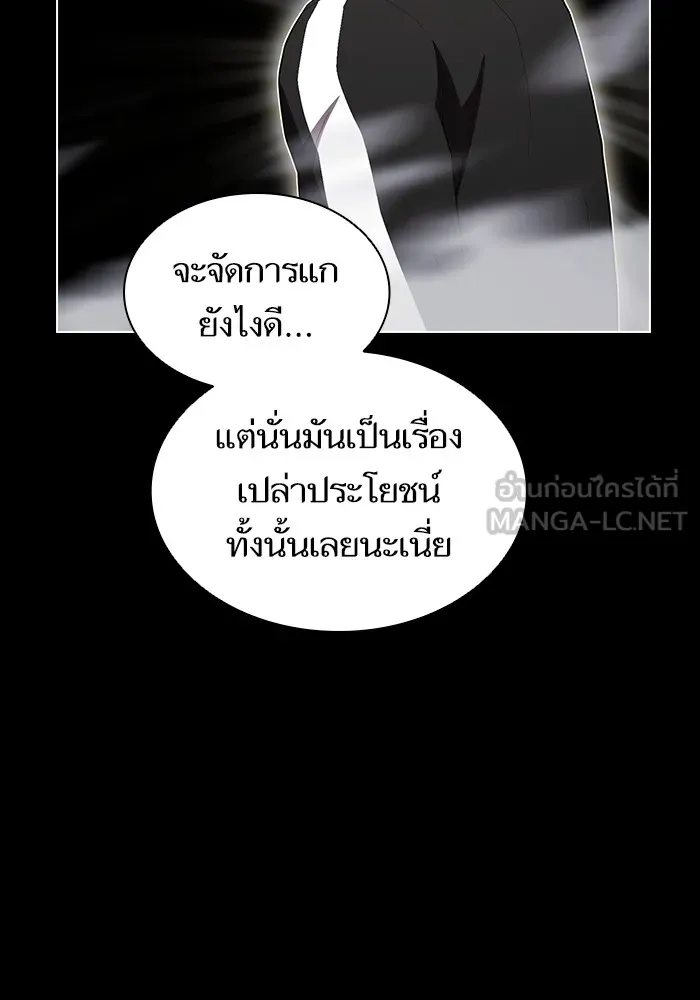 ผู้เล่นขั้นเทพแห่งหอคอยฝึกสอน ตอนที่ 153 รูปที่ 141