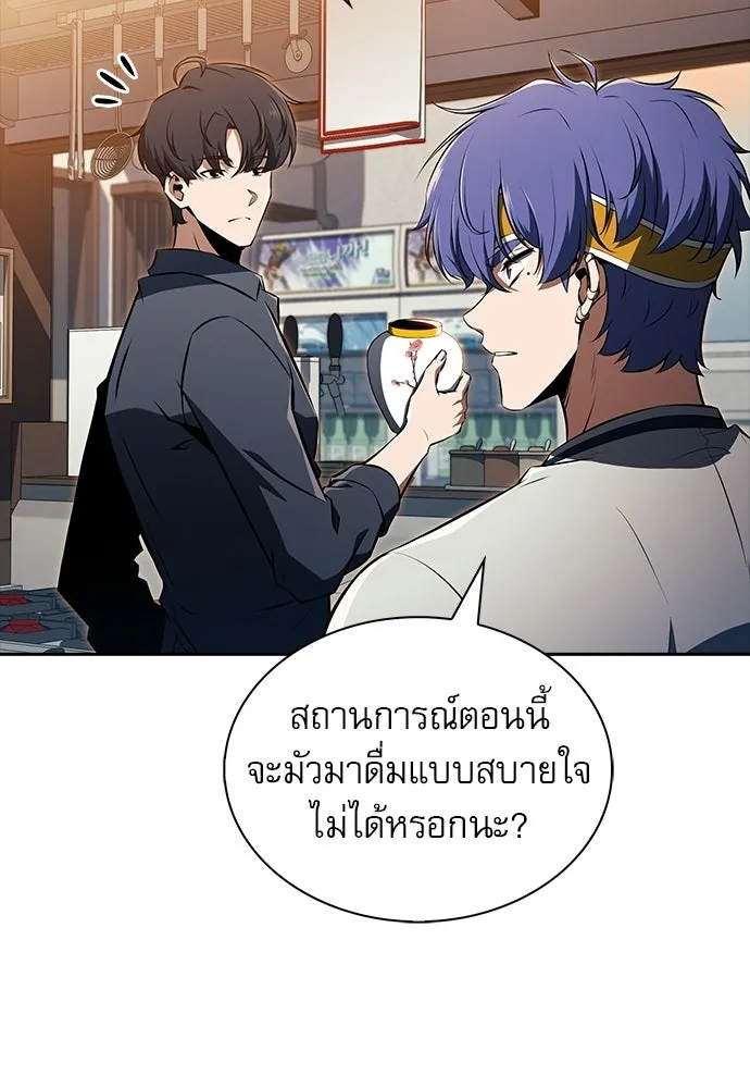 ครัวผู้กล้าท้าให้ชิม ตอนที่ 37 รูปที่ 61