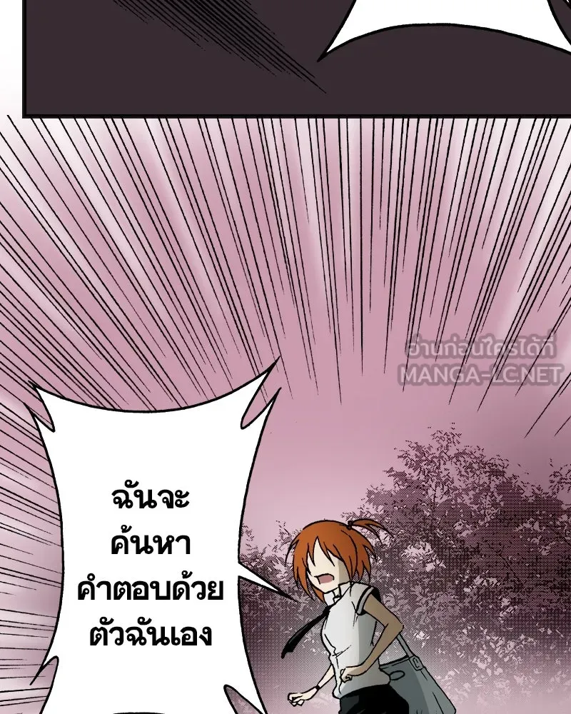 การิน BlaCX ปริศนาอาถรรพ์สีดำ ตอนที่ 2 แมวของชโรดิงเจอร์ (2) รูปที่ 111