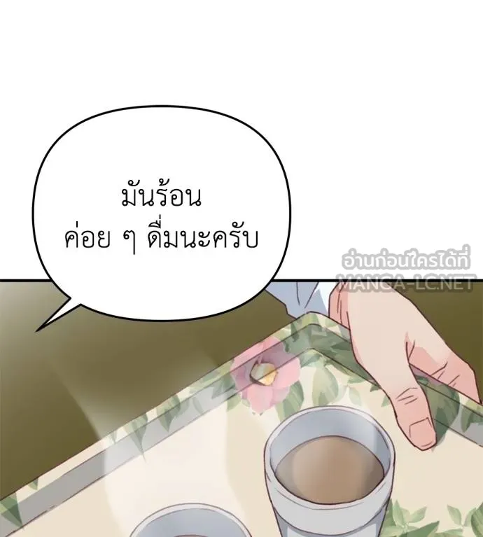 Spy House ตอนที่ 37 รูปที่ 66