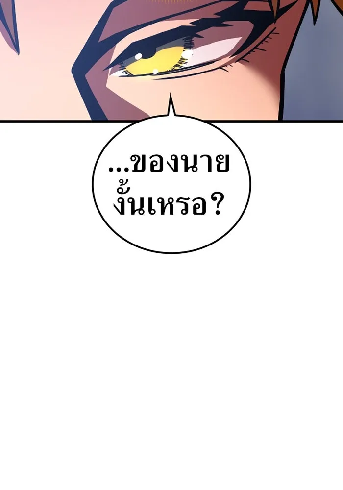 เพลเยอร์เลือดเทวะ ตอนที่ 4 เพลเยอร์ รูปที่ 256